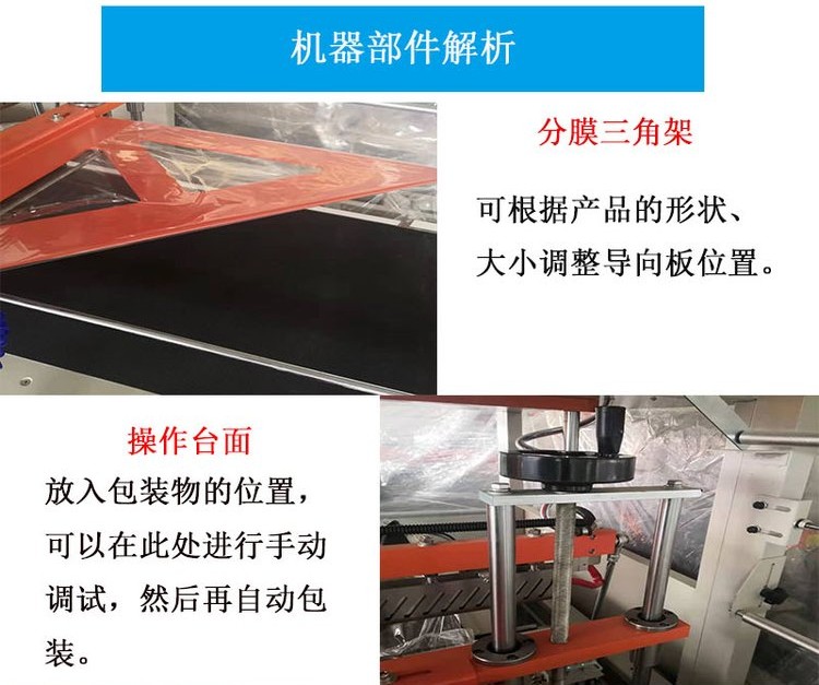 熱收縮包裝機