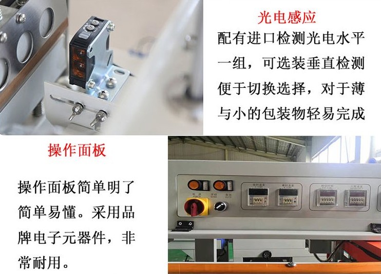 熱收縮包裝機