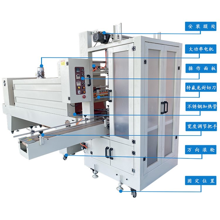 熱收縮包裝機(jī)