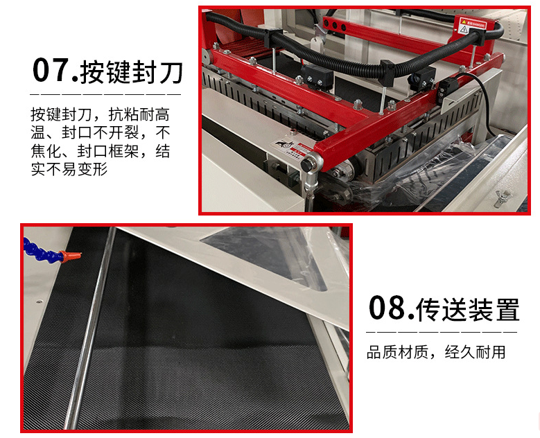 熱收縮包裝機