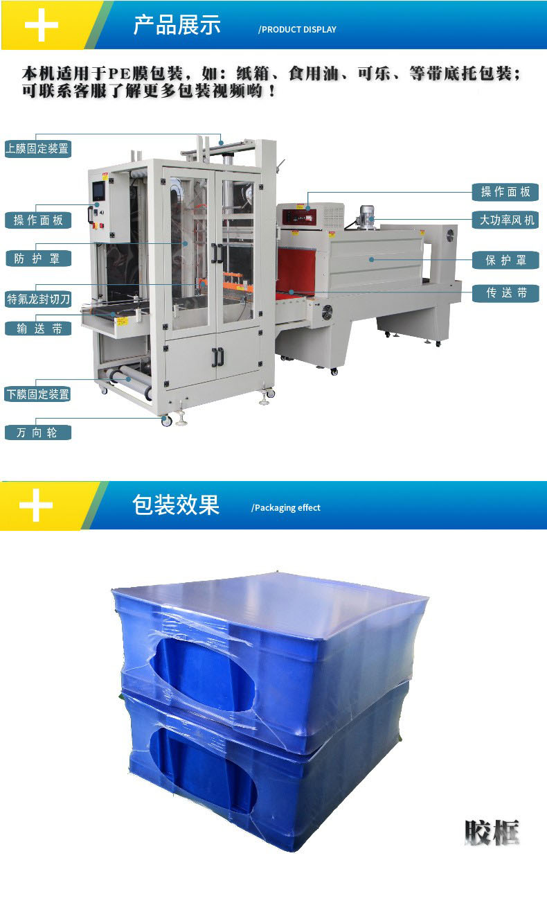 熱收縮包裝機