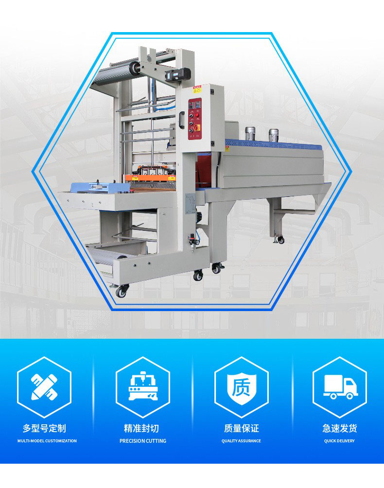 熱收縮包裝機