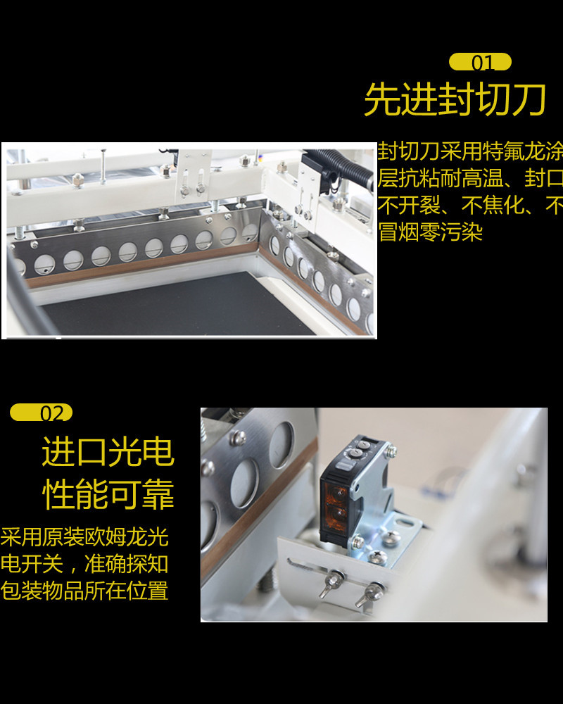 熱收縮包裝機