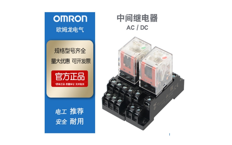 熱收縮機繼電器