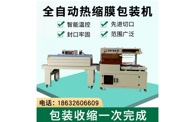 紙盒自動套膜機